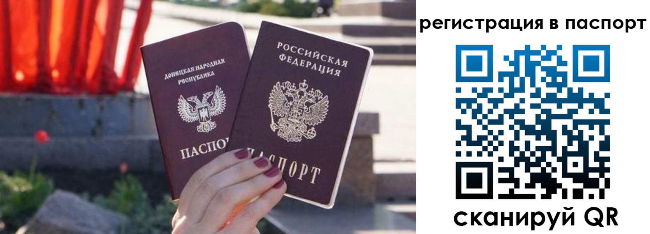 купить прописку в Ленинградской области