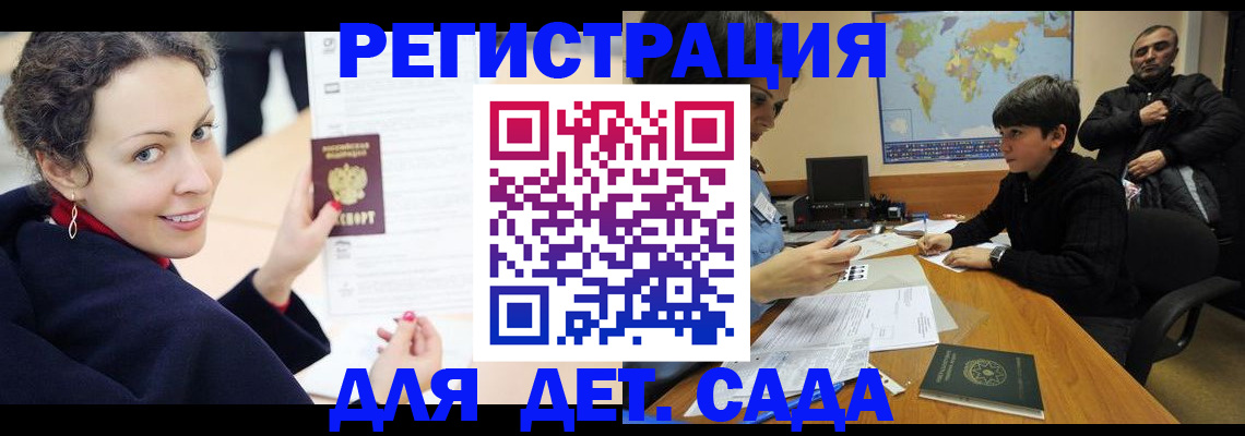 прописка штамп в Ленинградской области