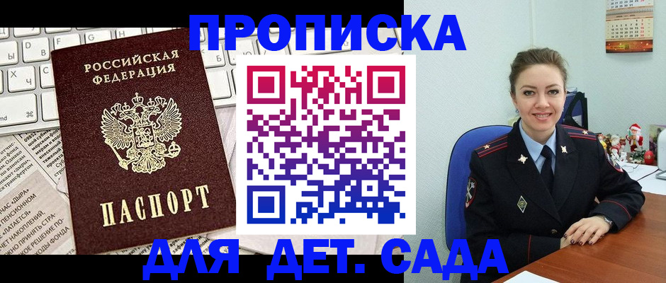 временная регистрация гарантия в Ленинградской области