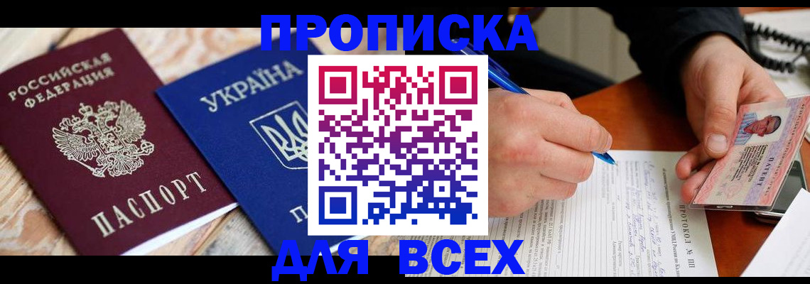 регистрация в Ленинградской области