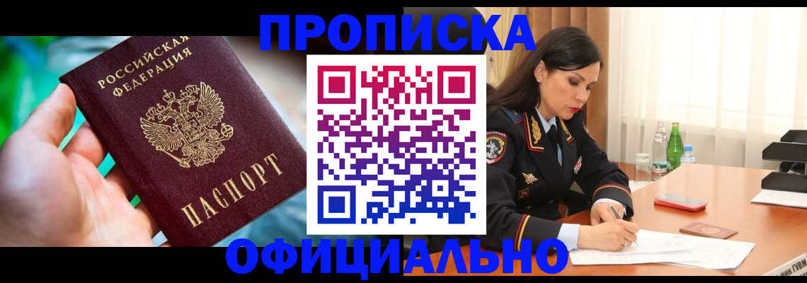 прописка паспорт в Ленинградской области