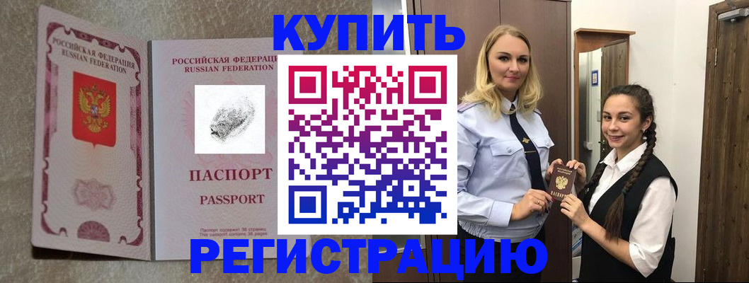 временная регистрация для школы в Ленинградской области