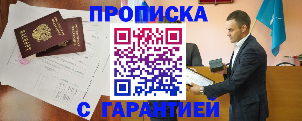 прописка ребенка в Ленинградской области