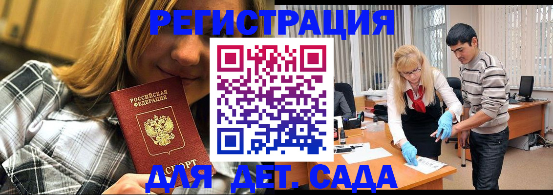 прописка 2025 в Ленинградской области