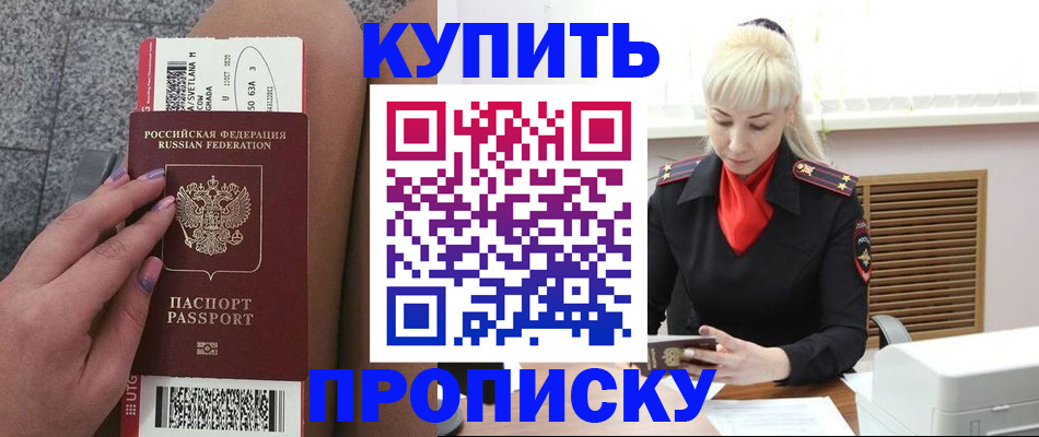 временная регистрация надежно в Ленинградской области