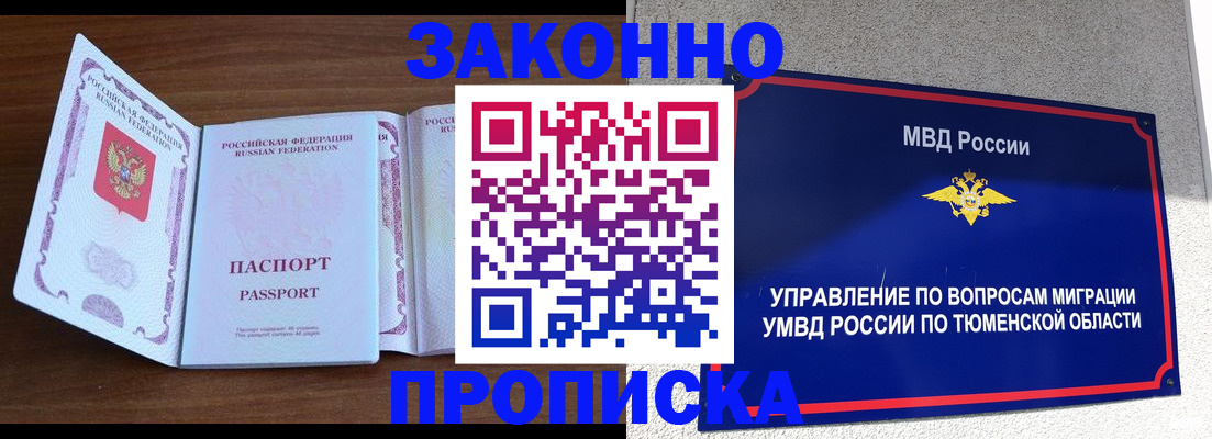 временная регистрация законно в Ленинградской области