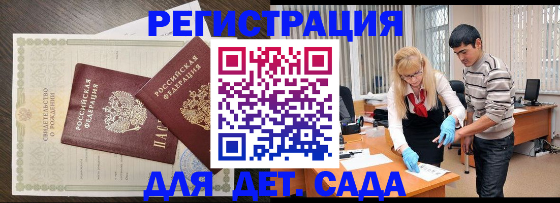временная регистрация в Ленинградской области